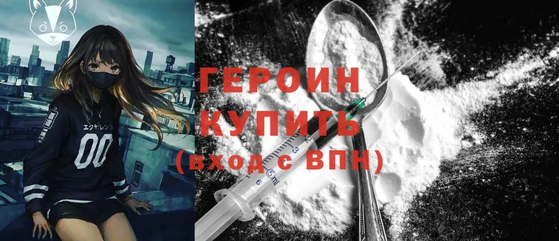 Героин Heroin  гидра ONION  Суоярви 